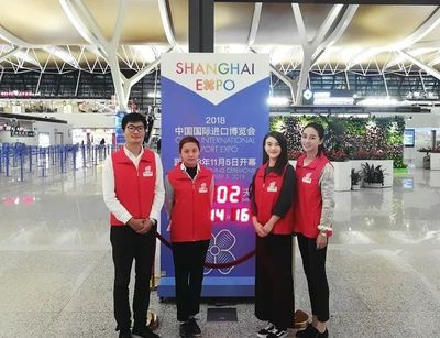 攜手國航上海志愿服務，助力中國國際進口博覽會順利舉辦